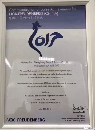 GUANGZHOU UP OIL-SEALS TRADING CO.,LTD