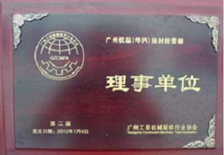 GUANGZHOU UP OIL-SEALS TRADING CO.,LTD